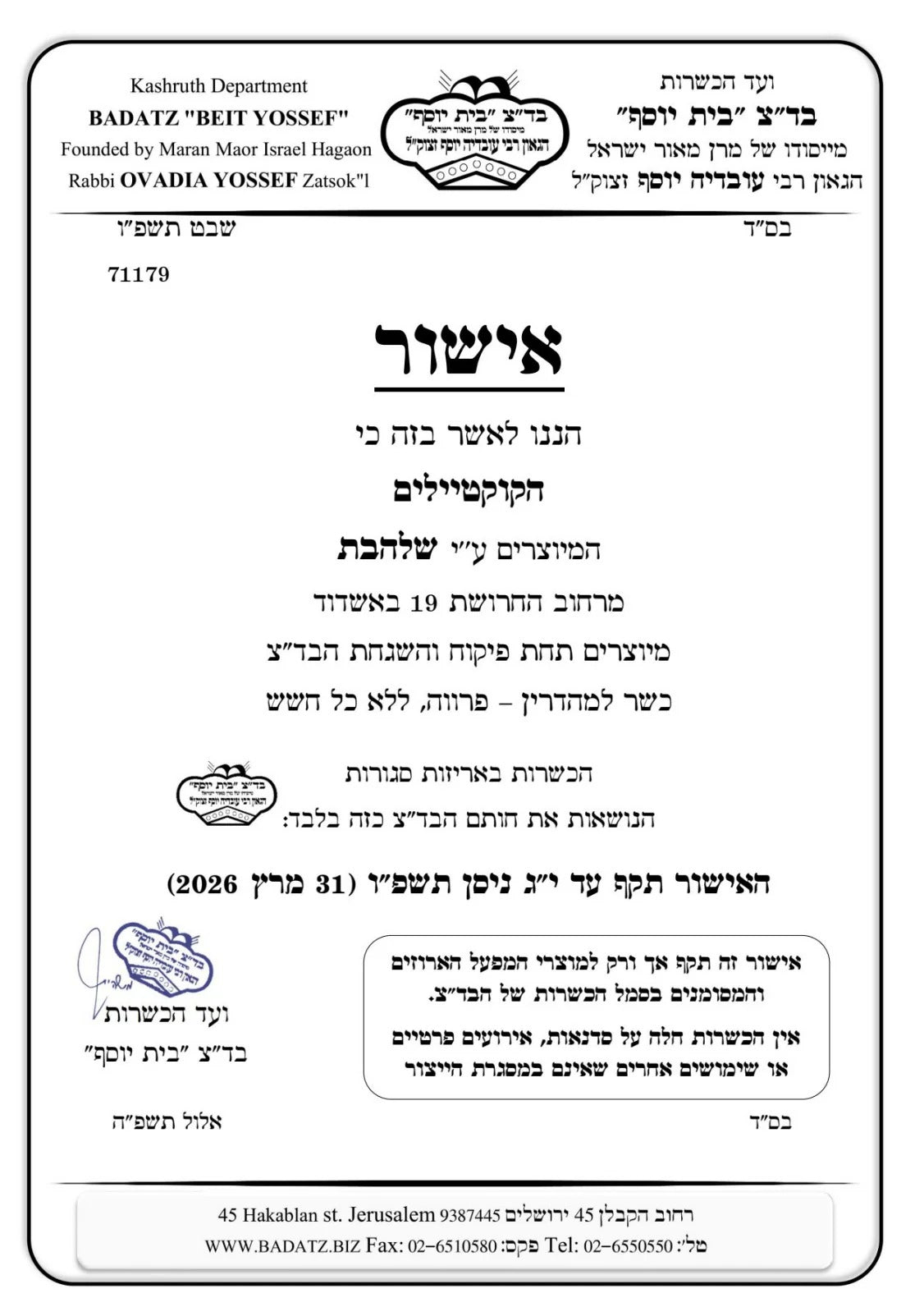 מארז חתונמי – לדייט מהסרטים ב-199 ₪ בלבד!💍