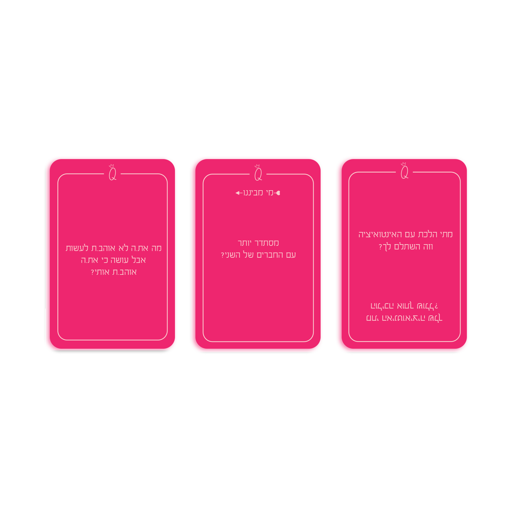 PlayDate - דייטנייט זוגי מושלם