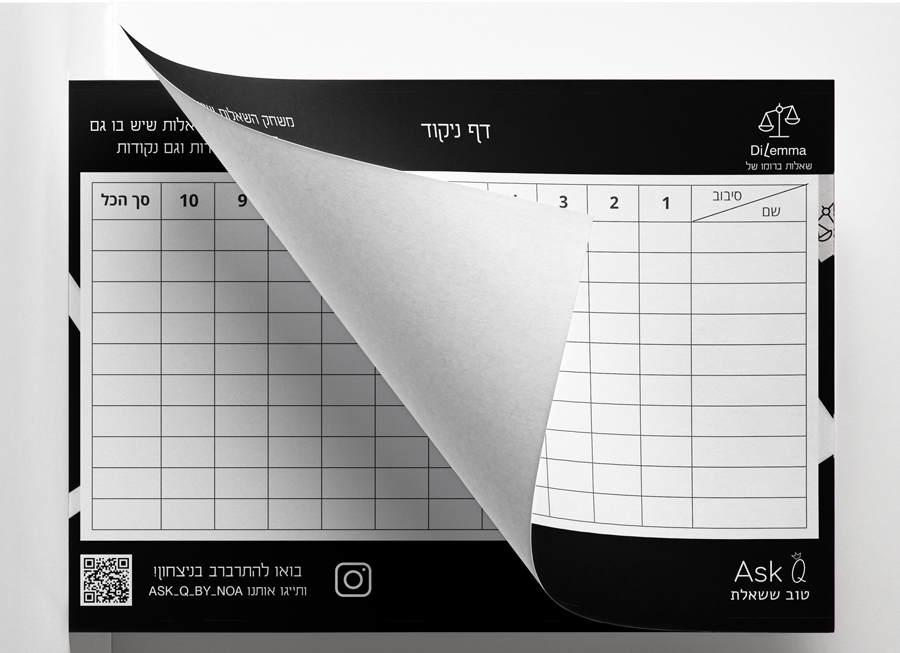 DiLema – משחק שאלות ברומו של