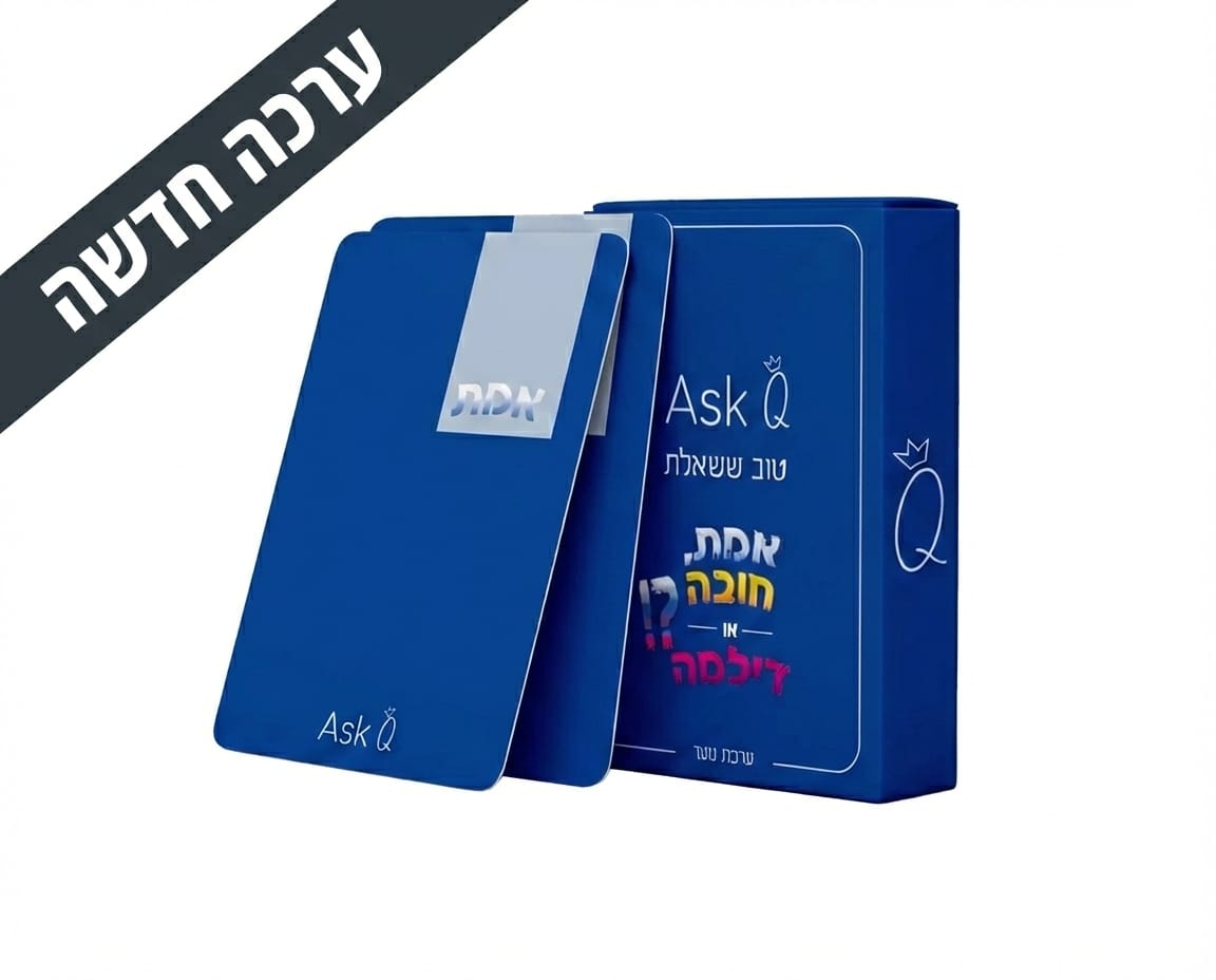 אמת, חובה או דילמה?! - המשחק המושלם לנוער שבחבורה