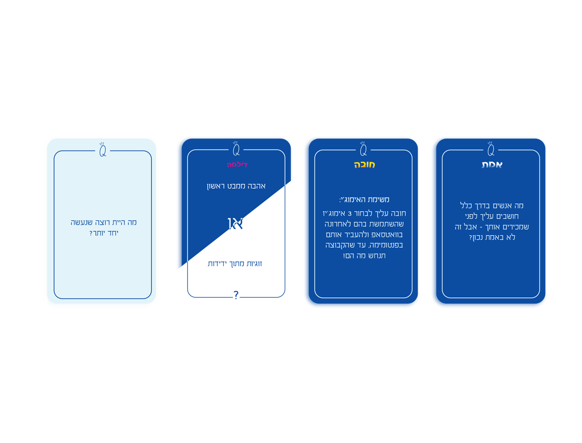 אמת, חובה או דילמה?! - המשחק המושלם לנוער שבחבורה