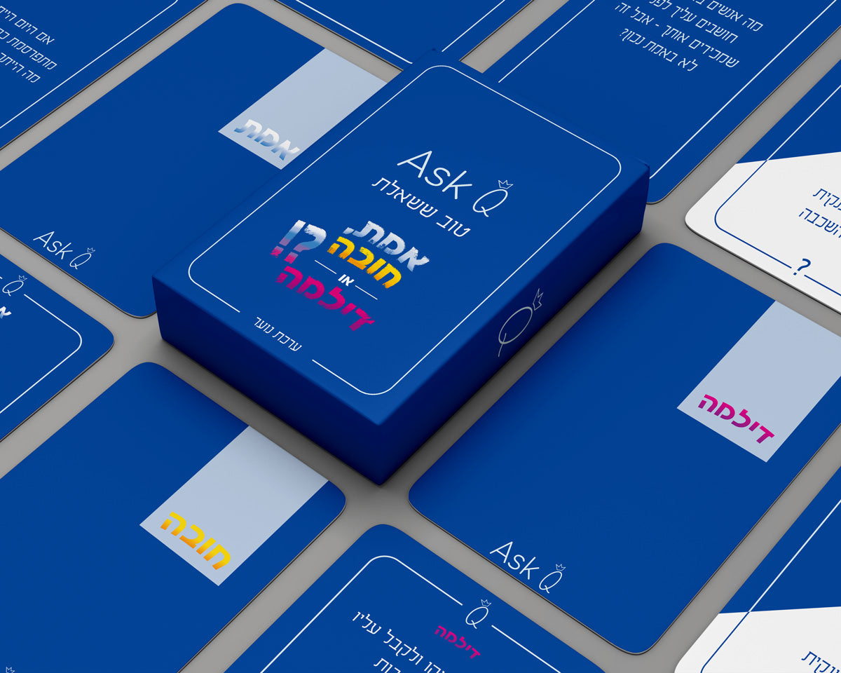 אמת, חובה או דילמה?! - המשחק המושלם לנוער שבחבורה